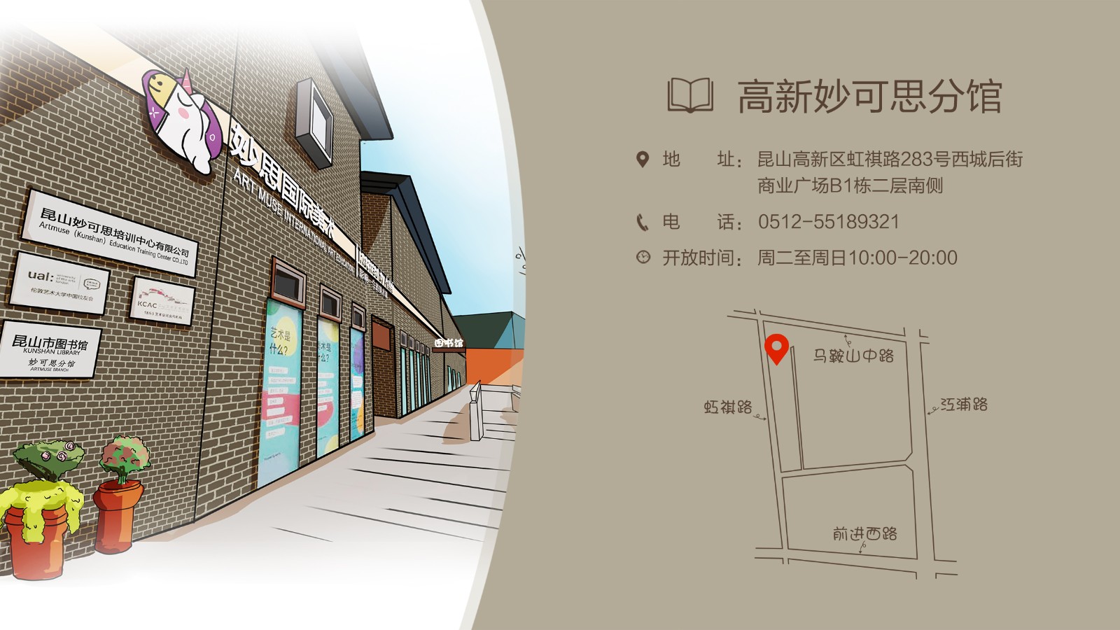 1606895591726104.jpg 高新妙可思分館.jpg