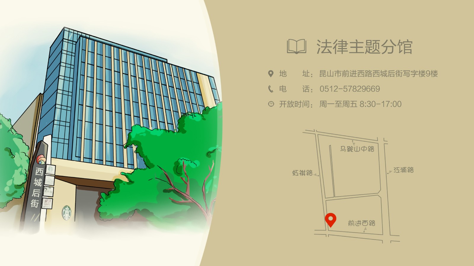 1606895699560607.jpg 法律分館.jpg