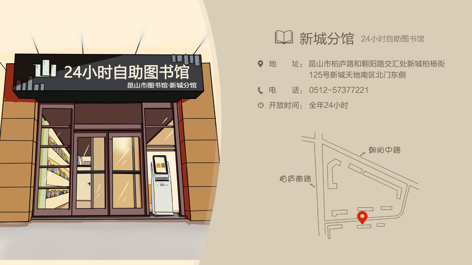1606957369509399.jpg 24小時自助圖書館新城分館.jpg