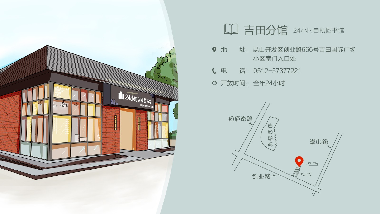 1606957579669982.jpg 24小時自助圖書館吉田分館.jpg