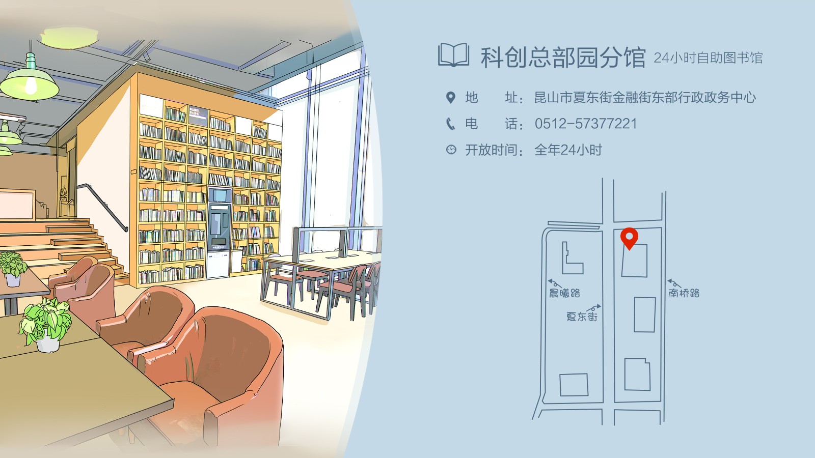24小時自助圖書館科創(chuàng)總部園分館.jpg