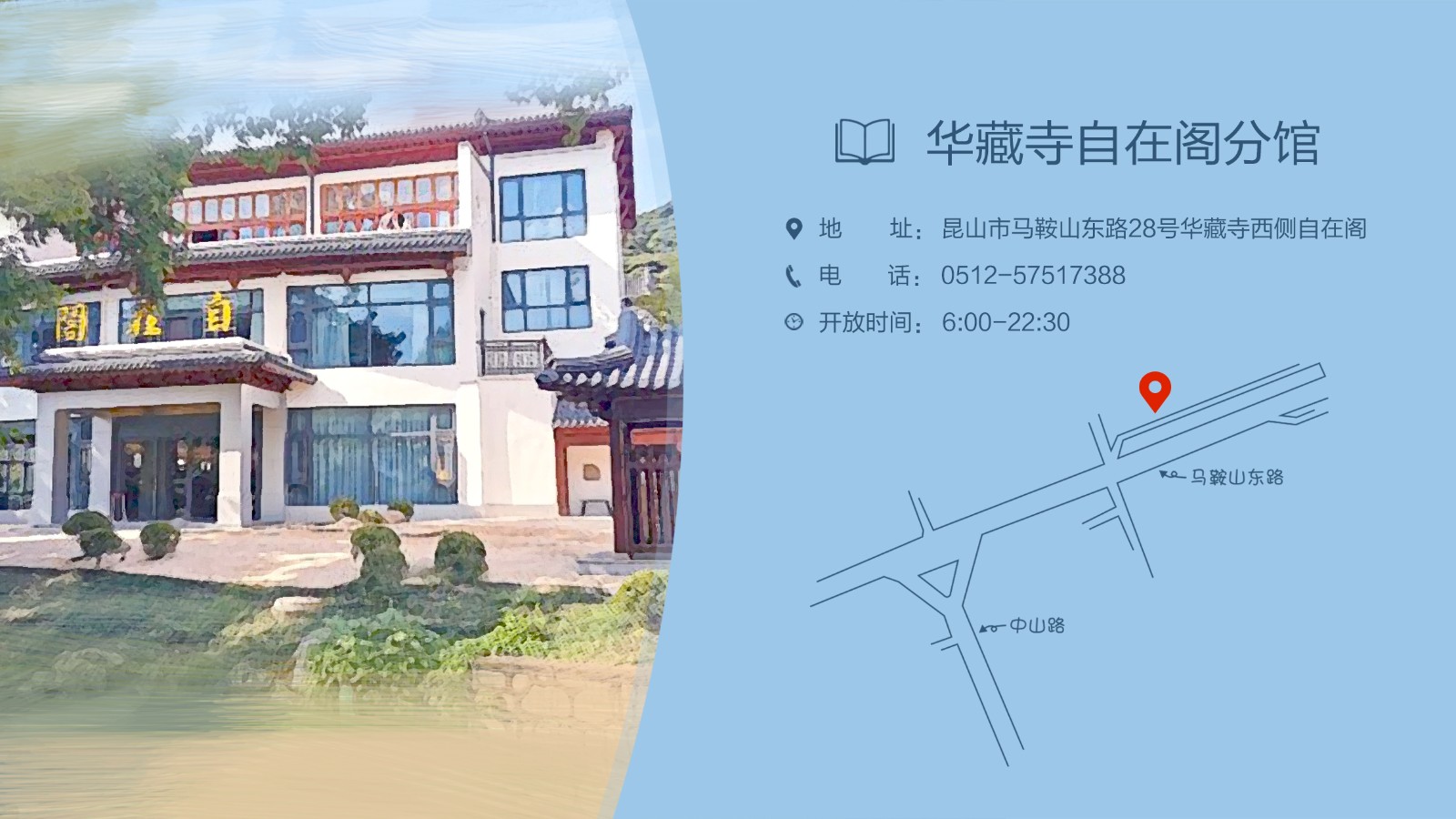 華藏寺自在閣.jpg