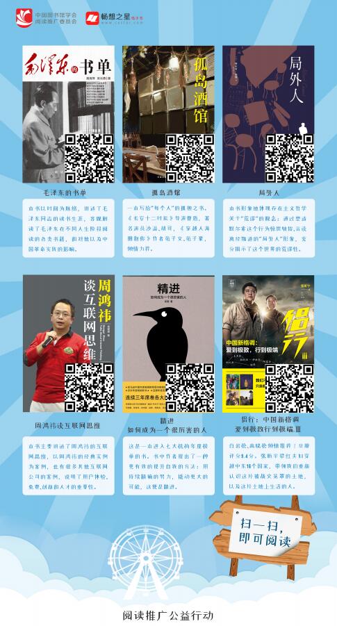 掃碼看書(shū)1.jpg