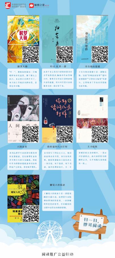 暢想之星電子書1.jpg
