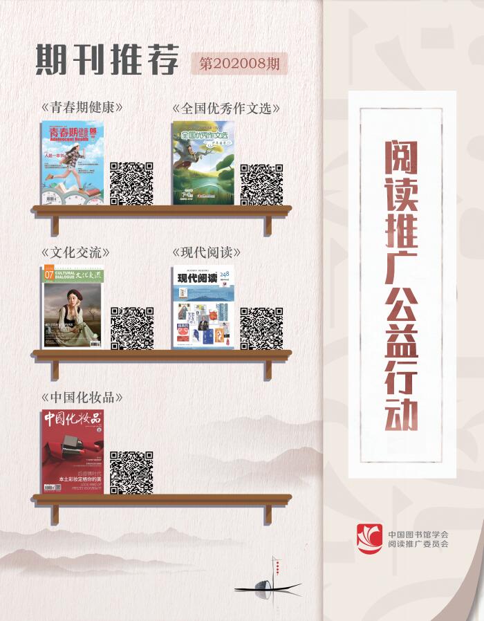 期刊推薦第二期.jpg