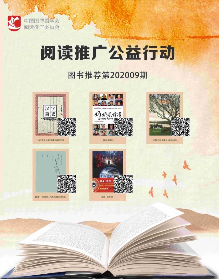 圖書推薦第二期.jpg