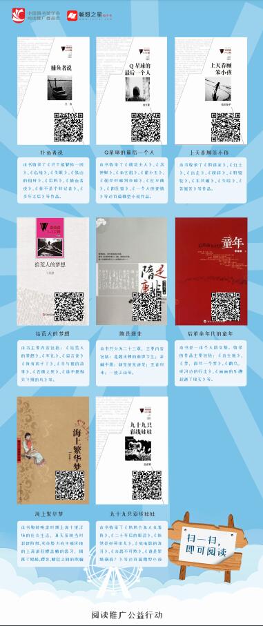 暢想之星電子書(shū)2.jpg