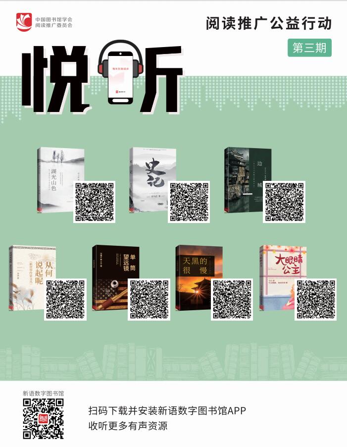 悅聽第三期.jpg