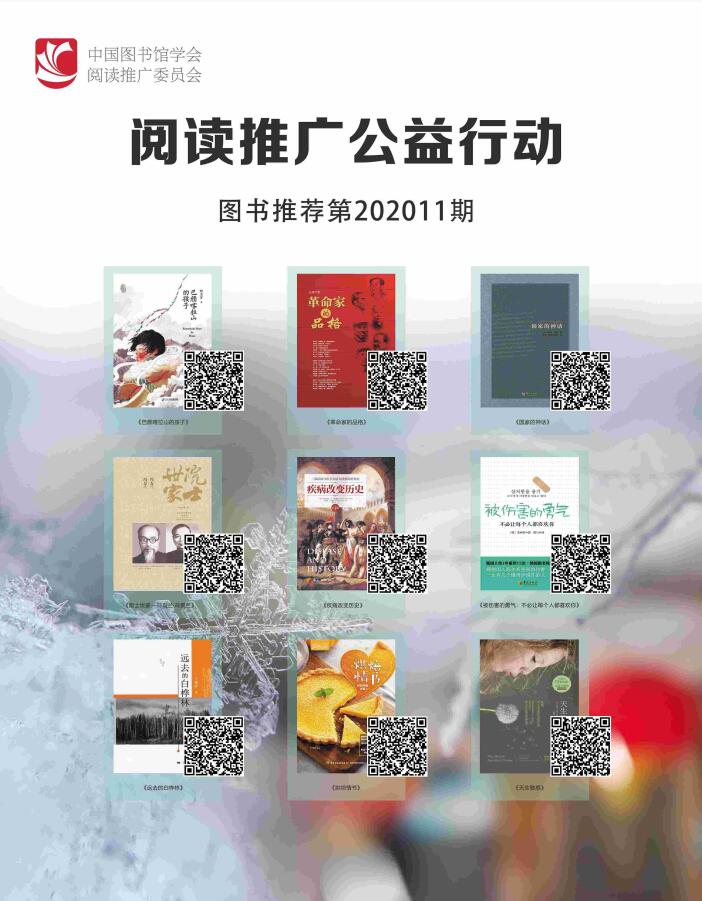 圖書推薦第三期.jpg