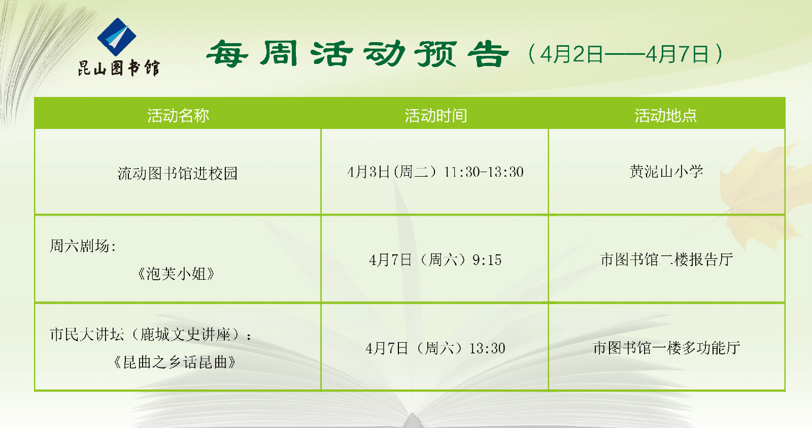 4月份活動(dòng)預(yù)告.jpg