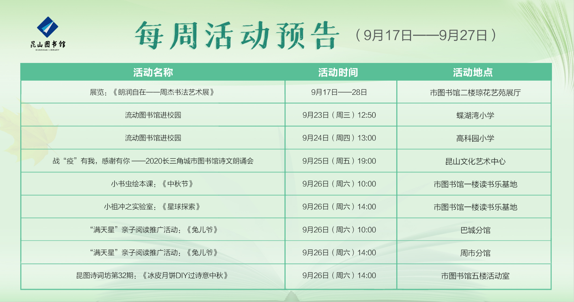 QQ圖片20200921133317.png