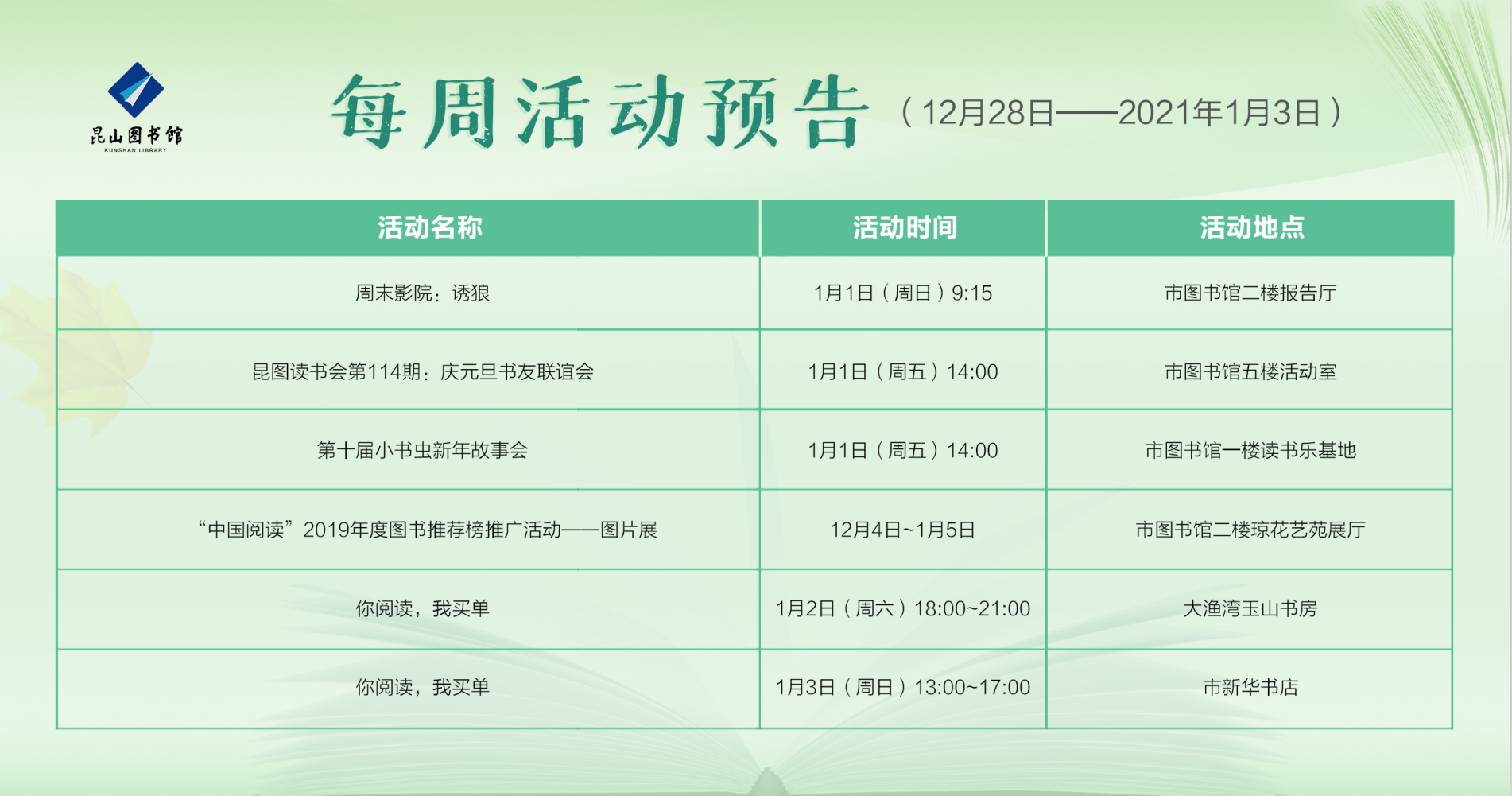 QQ圖片20201228103216.png