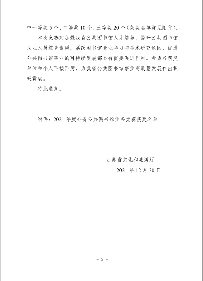 1640914702750335.png 微信圖片_202112301649461.png