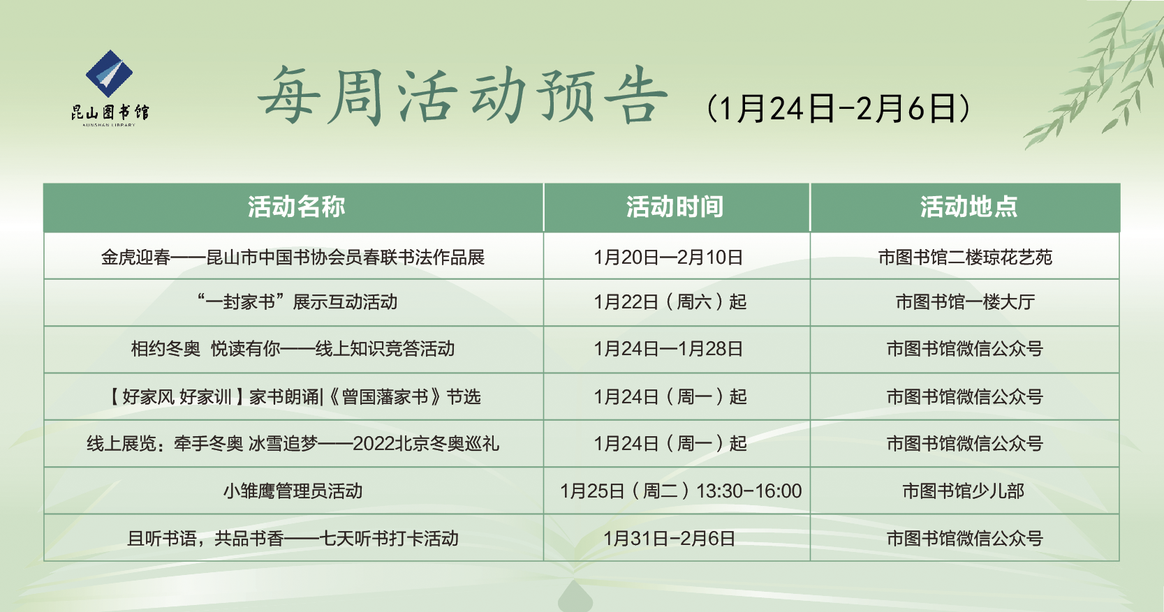 微信圖片_20220125110411.png