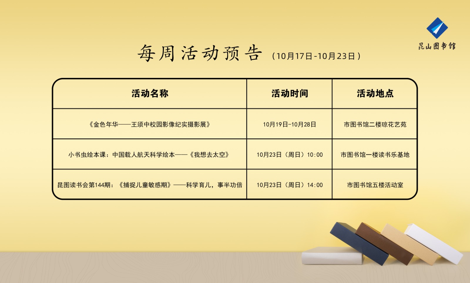 昆圖活動(dòng)預(yù)告1017-1023.JPG