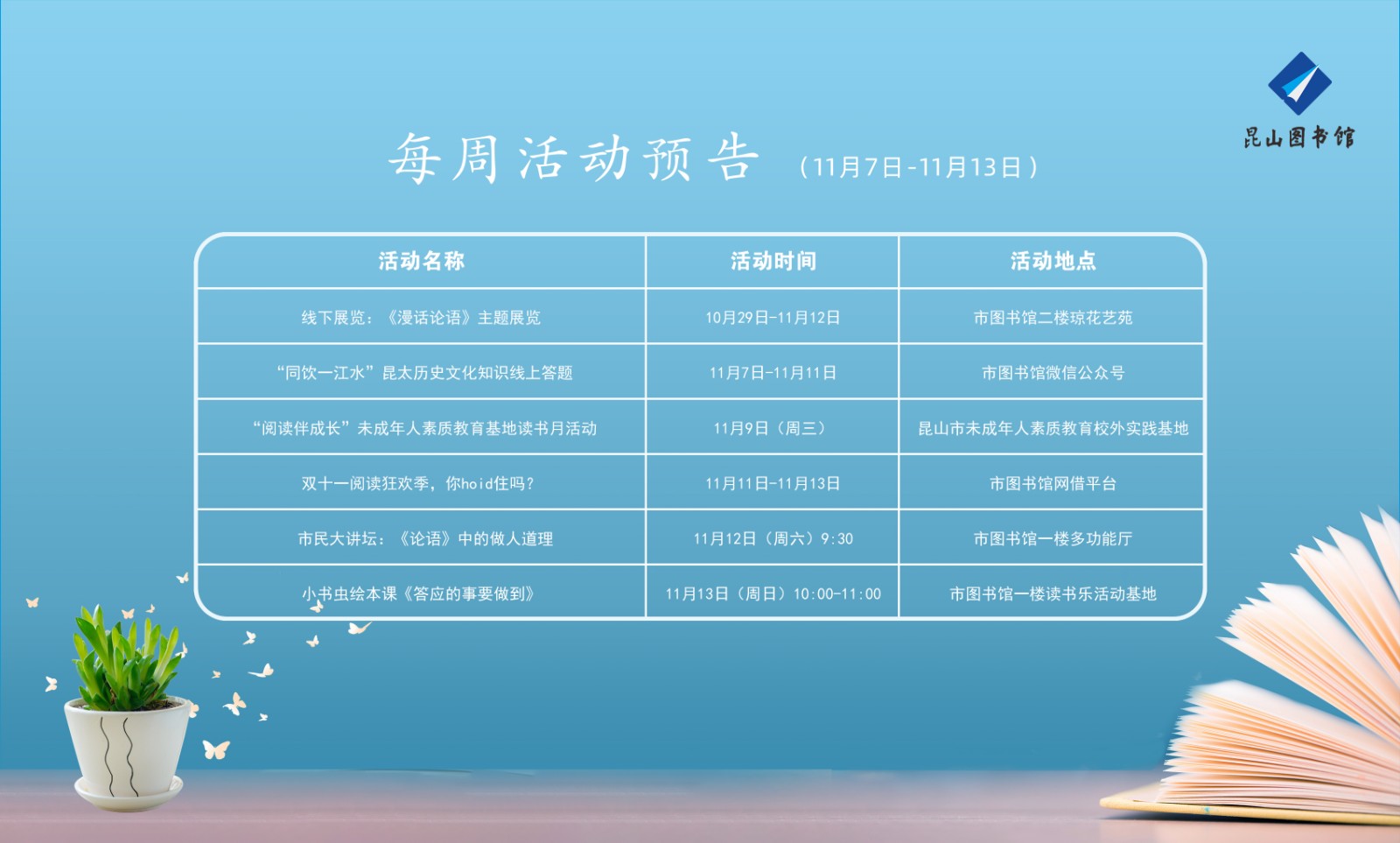 昆圖活動(dòng)預(yù)告20221107-1113.JPG
