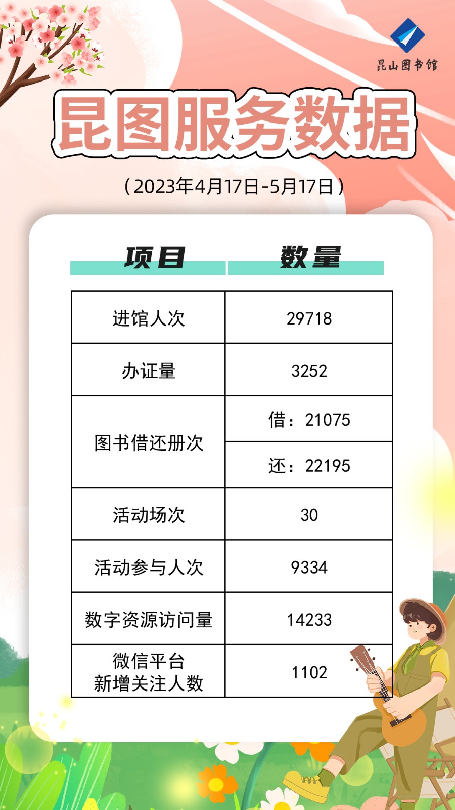微信圖片_20230510084052.jpg