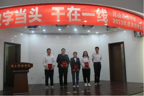 1685952961985076.png 昆山市圖書館舉辦22023年度職工演講選拔活動335.png