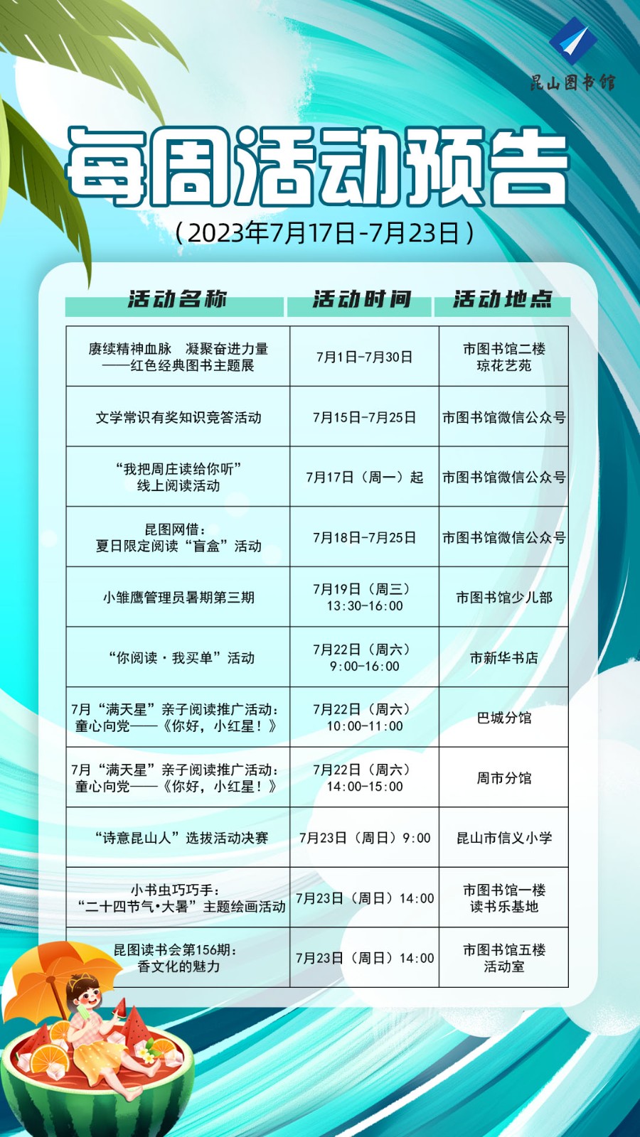 微信圖片_20230718104405.jpg