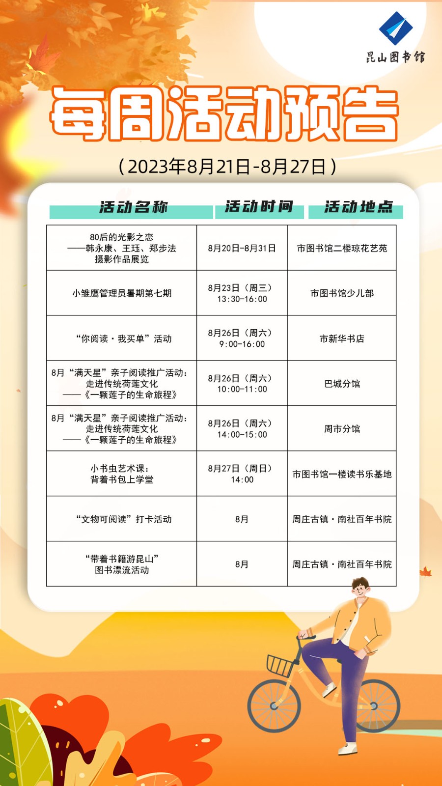 微信圖片_20230822143105.jpg