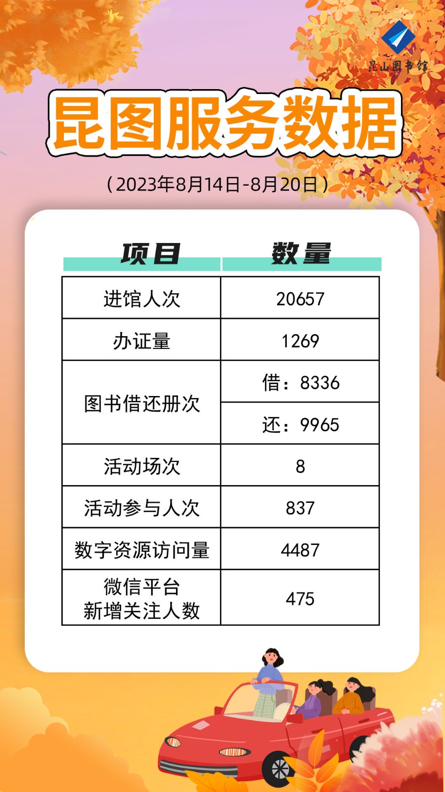 微信圖片_20230822133549.jpg