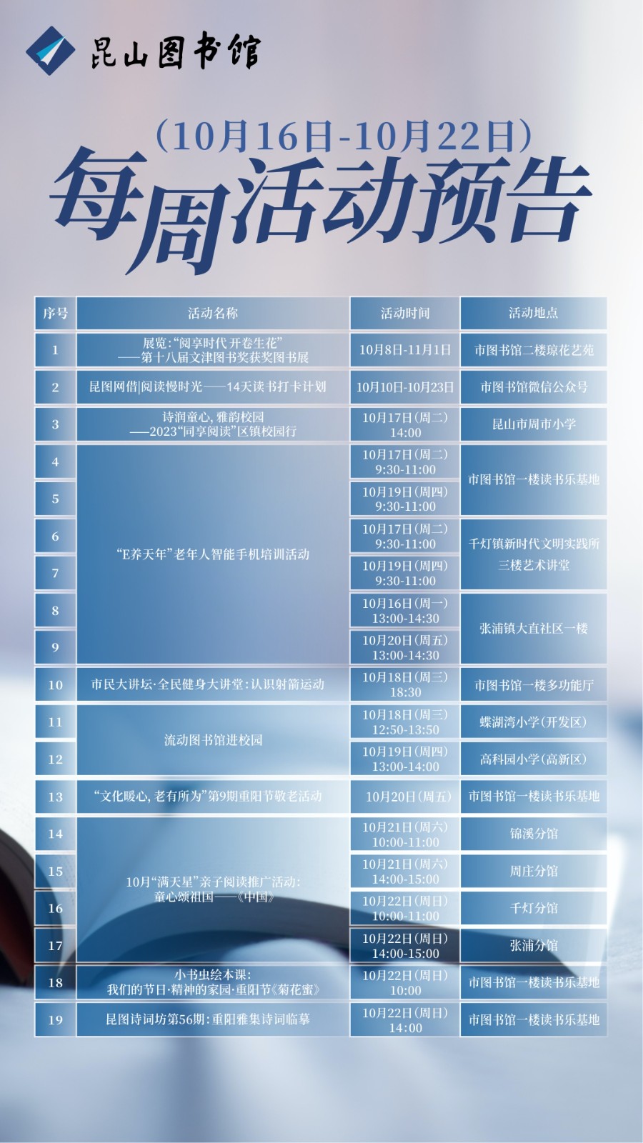 昆圖活動預(yù)告（20231016-1022）.jpg