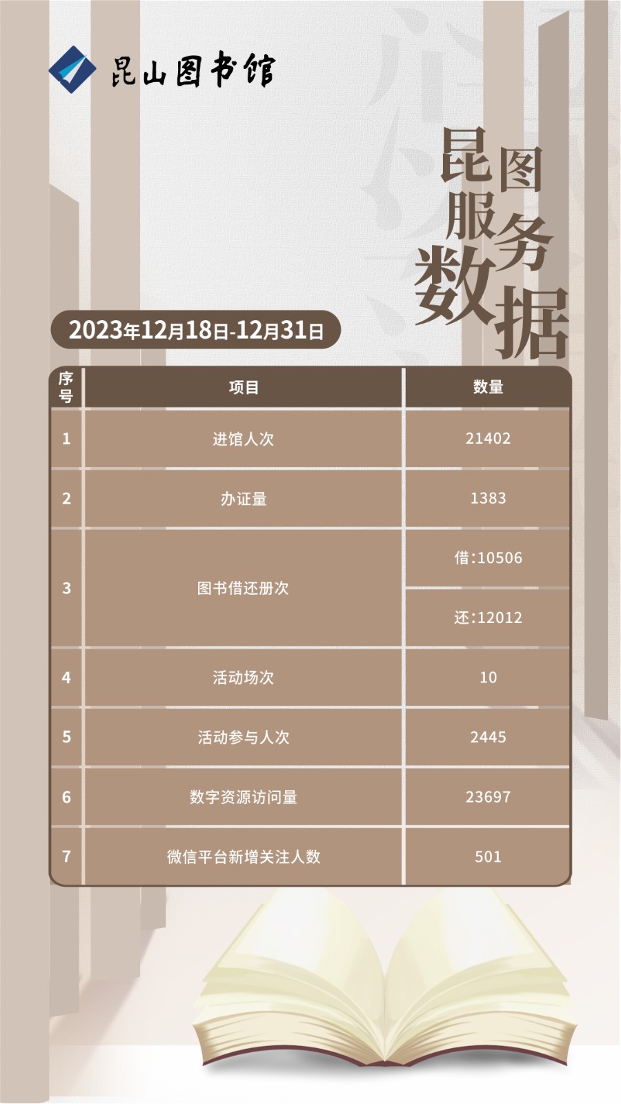 微信圖片_20240104091506.jpg