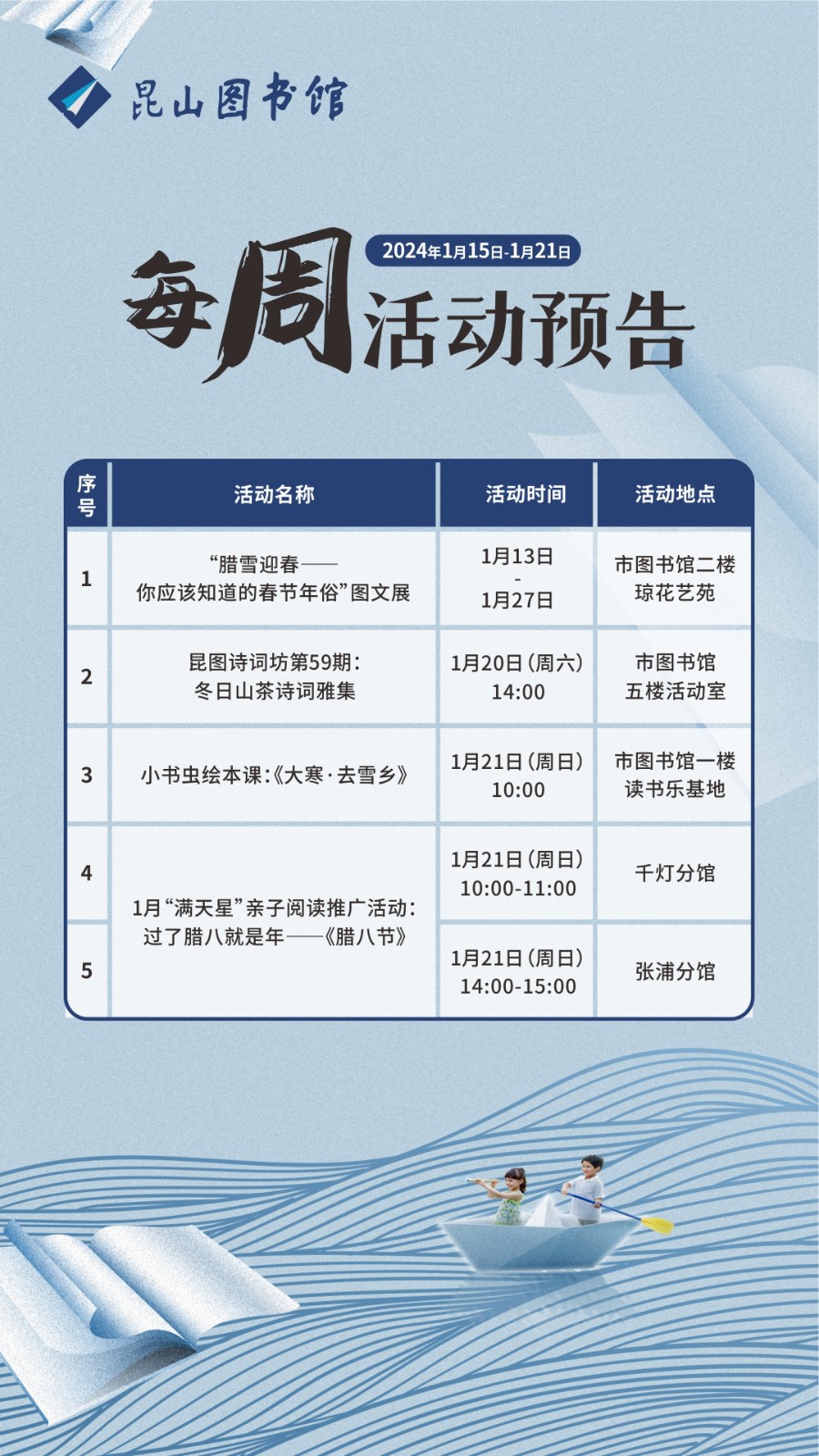昆圖活動(dòng)預(yù)告（20240115-0121）.jpg