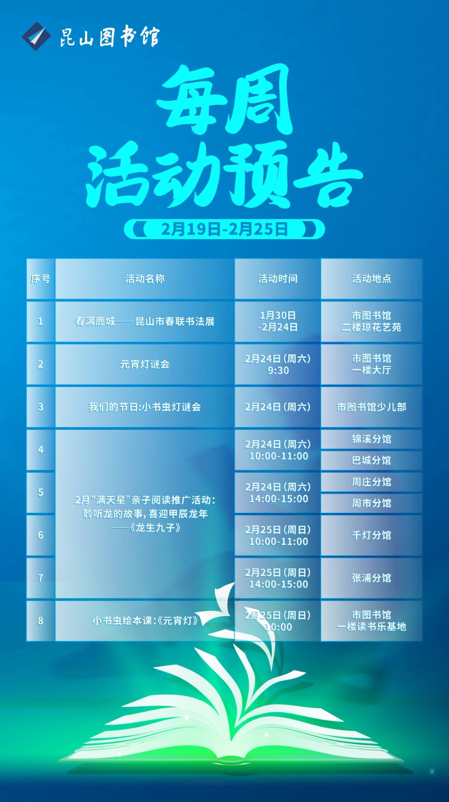昆圖活動(dòng)預(yù)告（20240219-0225）(1).jpg