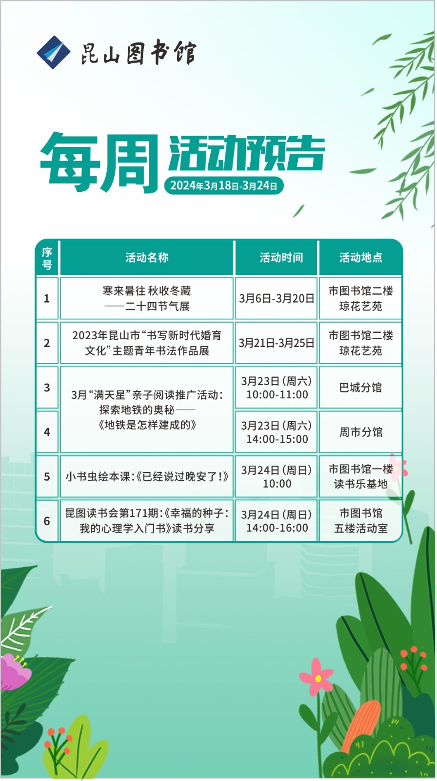 昆圖活動(dòng)預(yù)告（3月18日-3月24日）.jpg