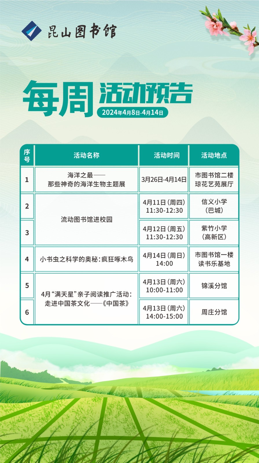 微信圖片_20240409134116.jpg