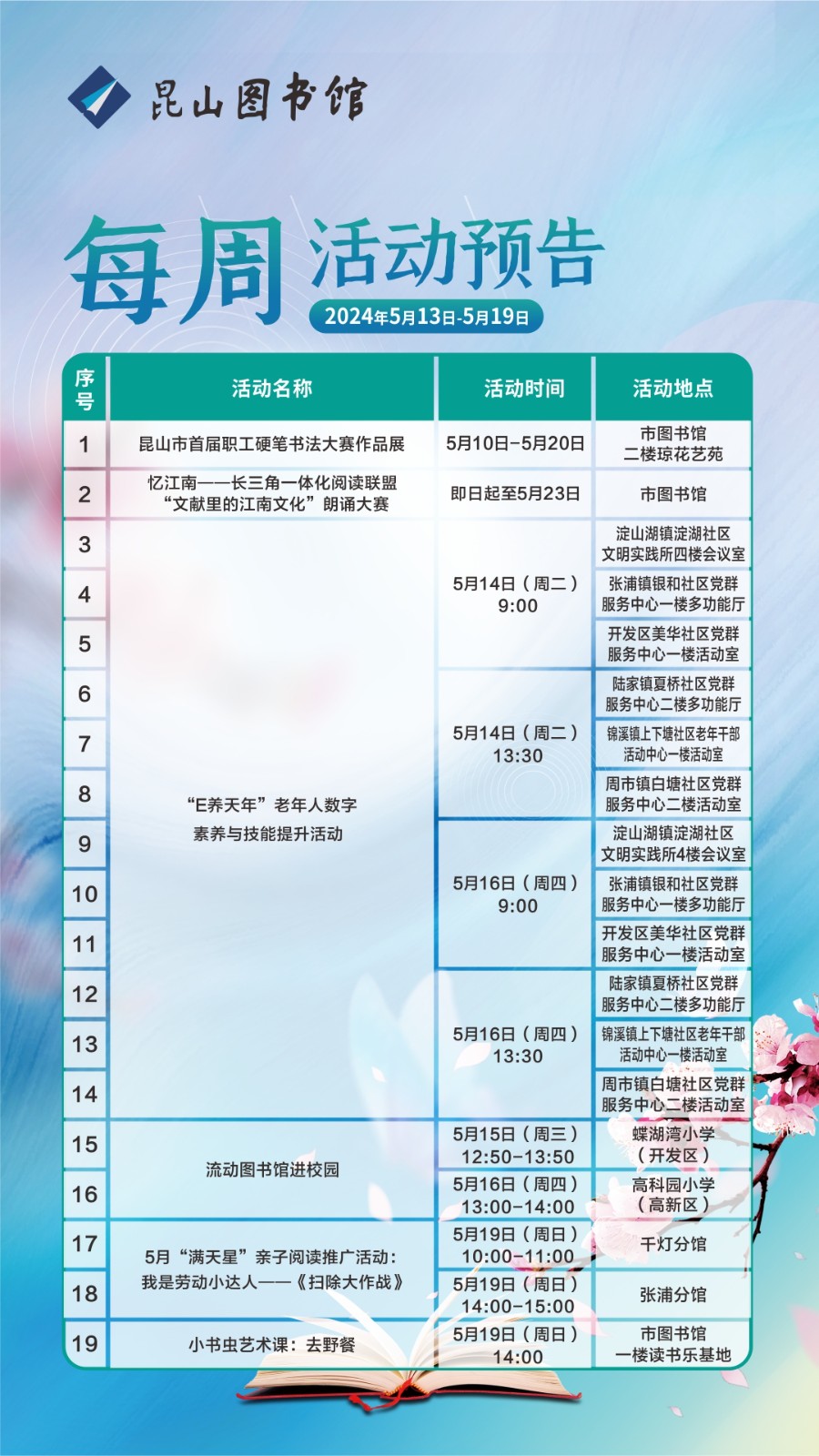 昆圖活動(dòng)預(yù)告（20240513-0519）.jpg