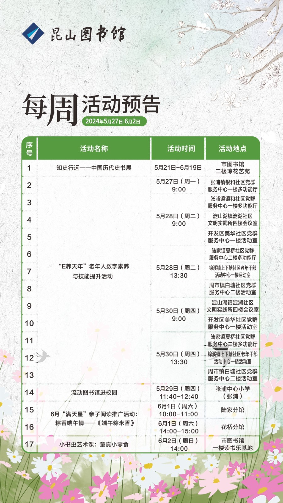 昆圖活動預告（20240525-0602）.jpg