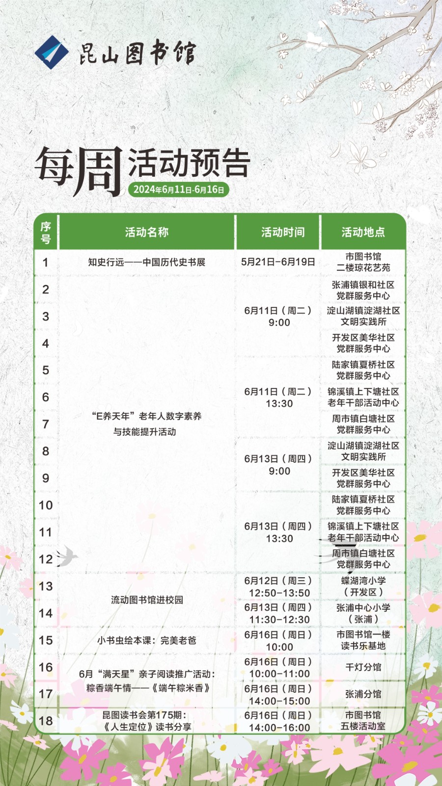 微信圖片_20240612111222.jpg