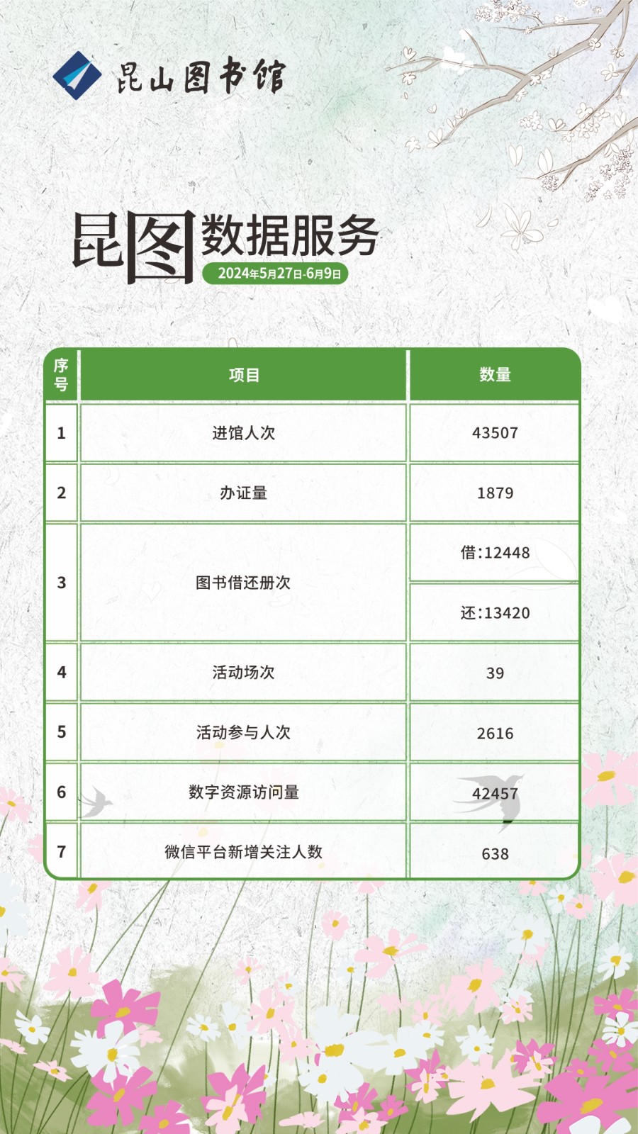 微信圖片_20240612111308.jpg