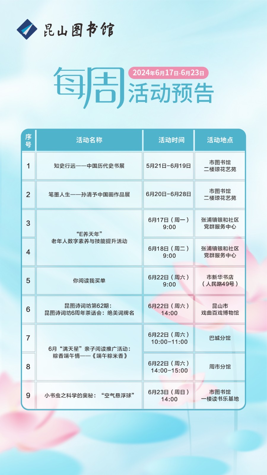 昆圖活動預告（20240617-0623）.jpg
