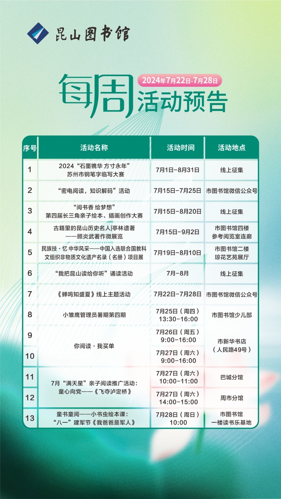 微信圖片_20240723142124.jpg
