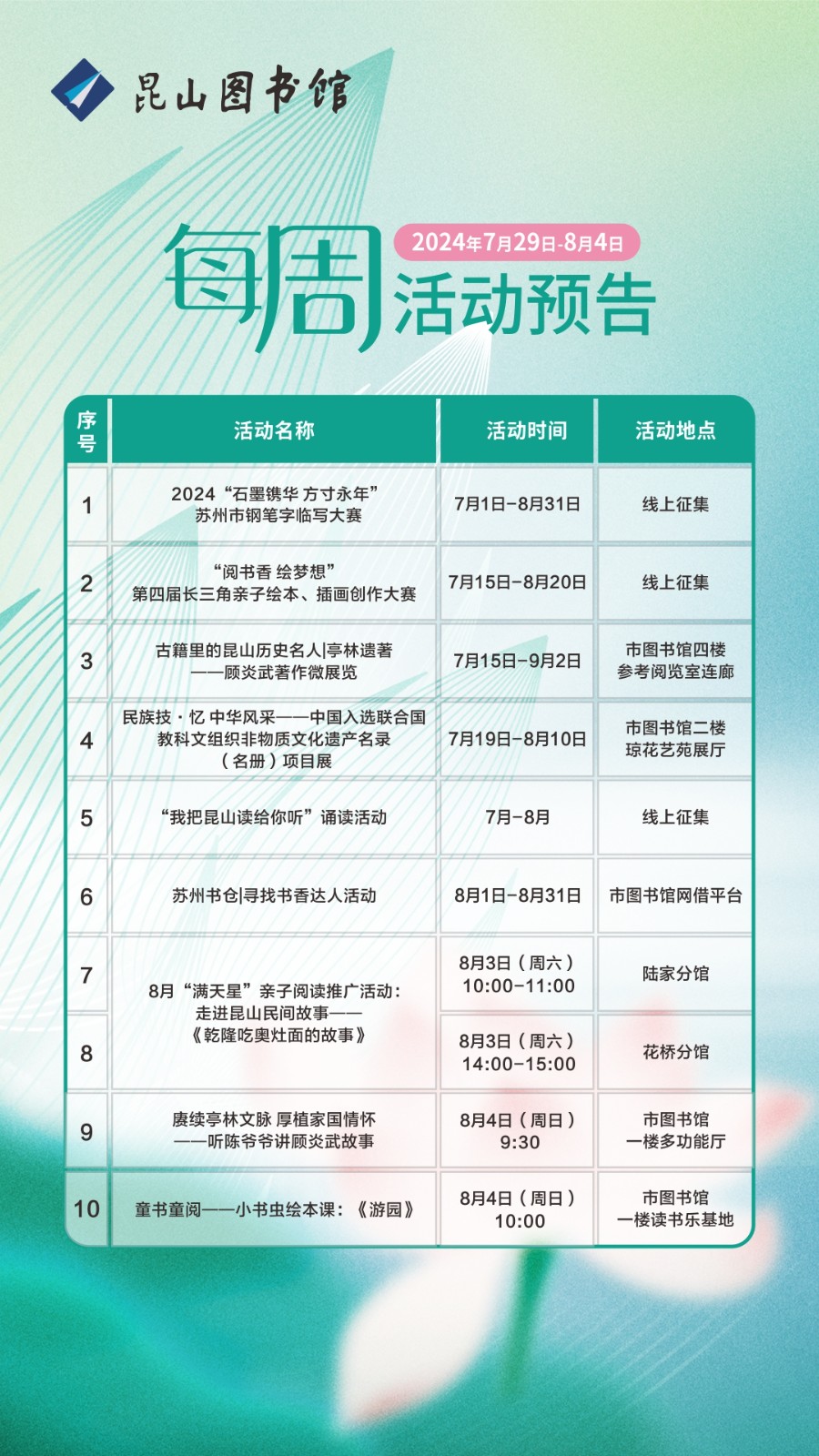 微信圖片_20240730131307.jpg