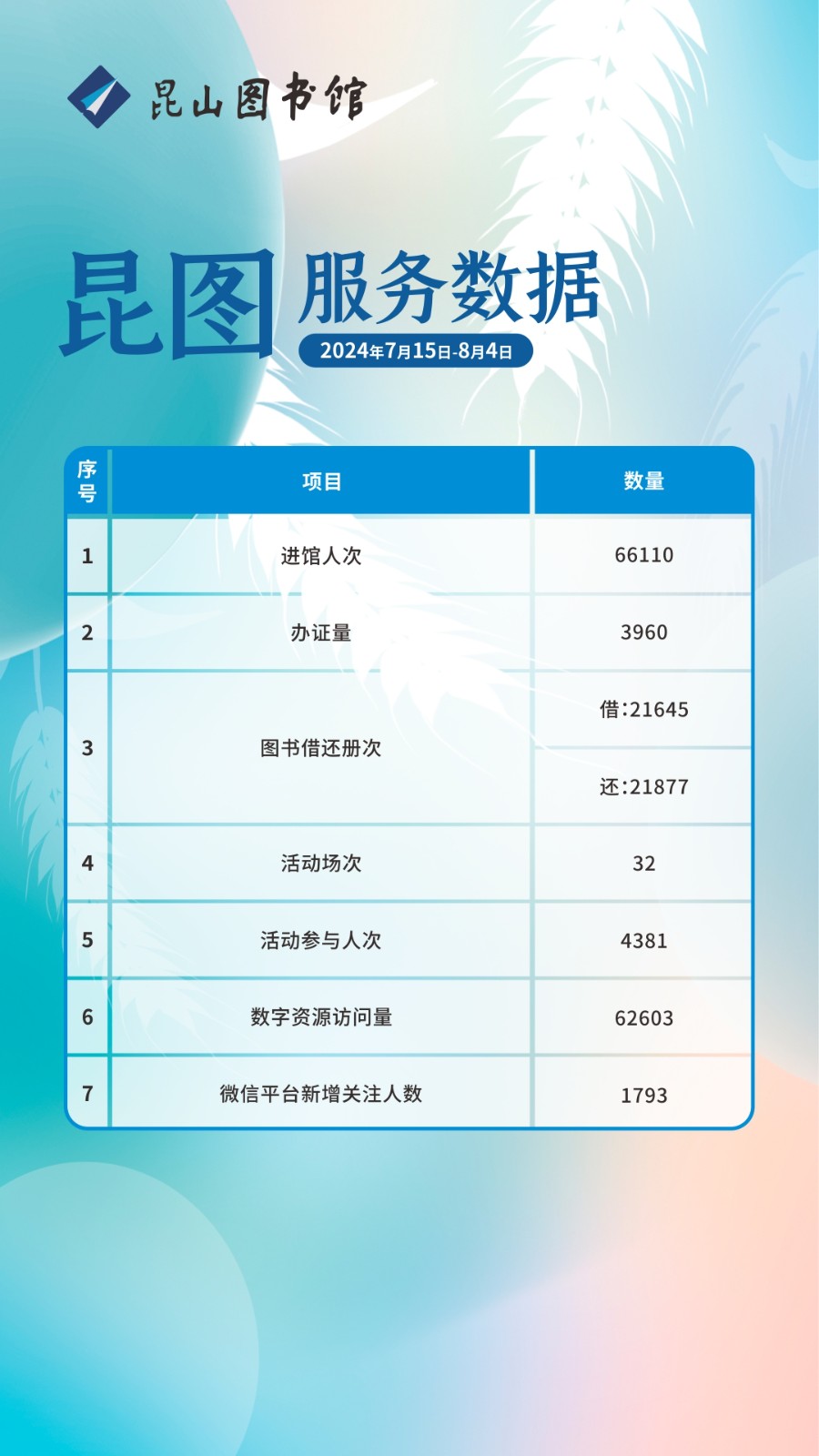 微信圖片_20240806151237.jpg