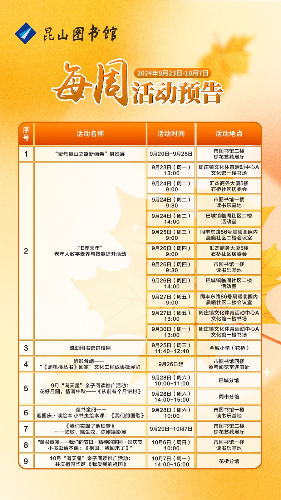 微信圖片_20240925095038.jpg