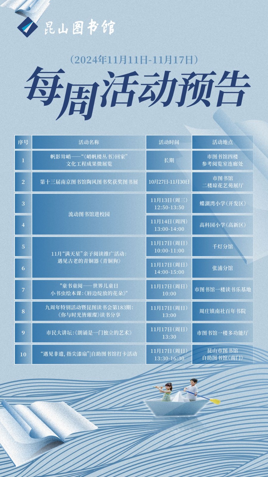 昆圖活動(dòng)預(yù)告（2024年11月11日-11月17日）.jpg