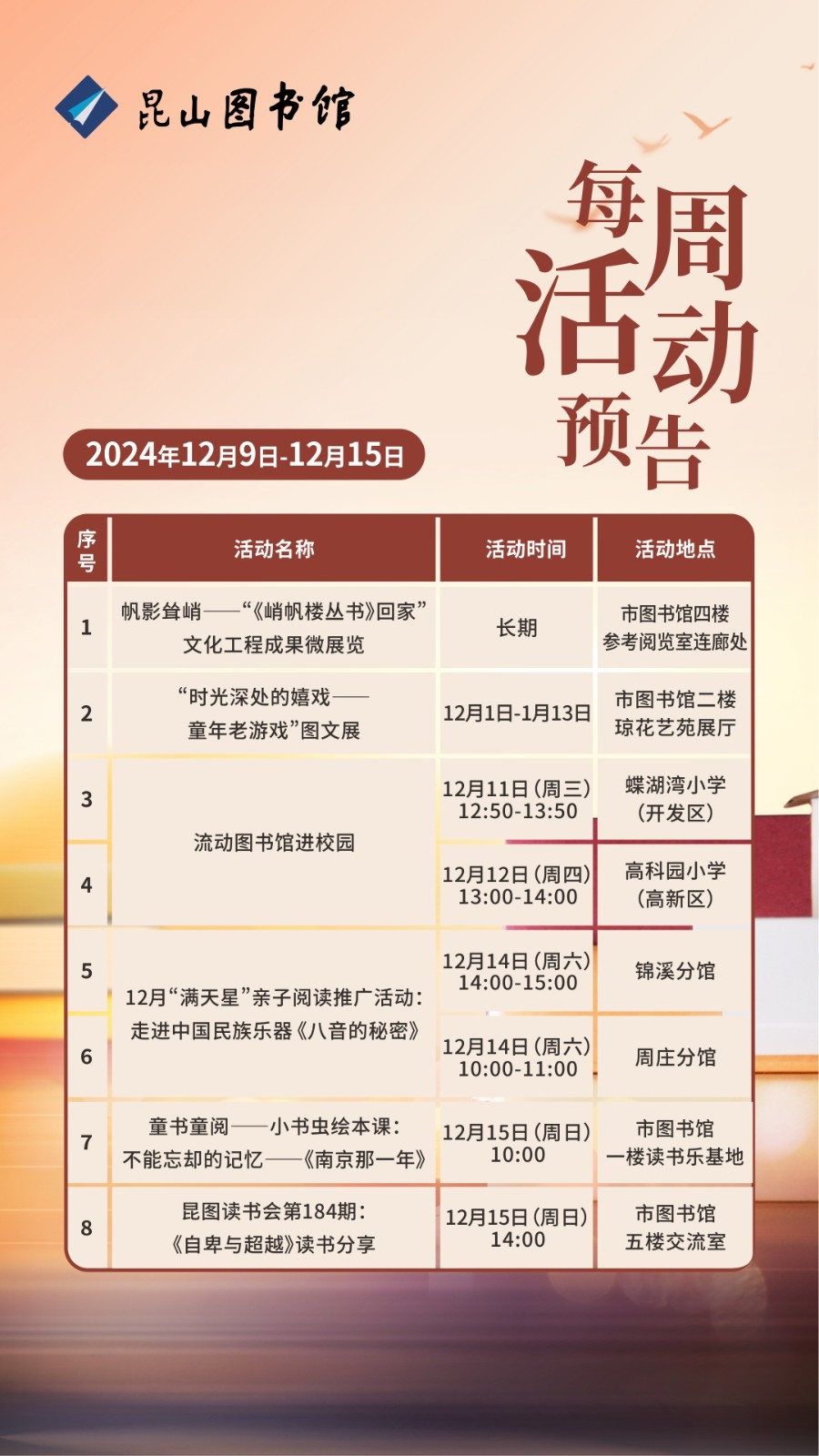 昆圖活動預(yù)告（20241209-1215）.jpg