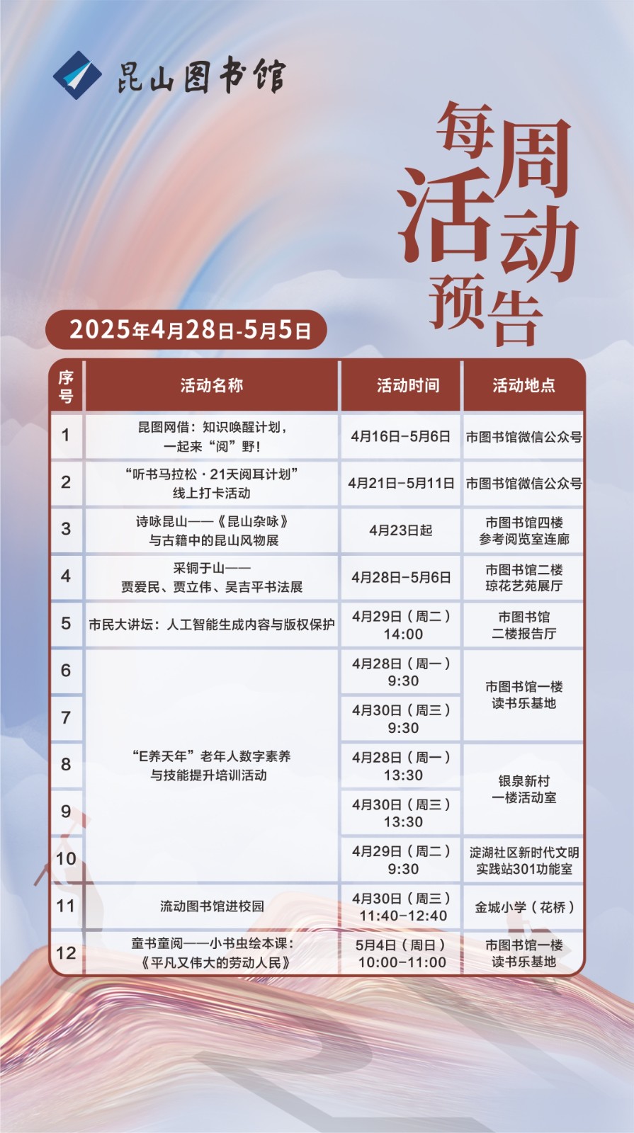微信圖片_20250429133813.jpg