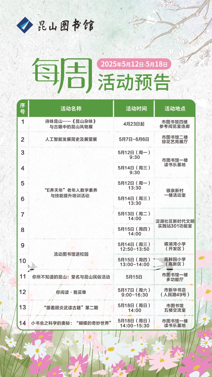 微信圖片_20250513133106.jpg