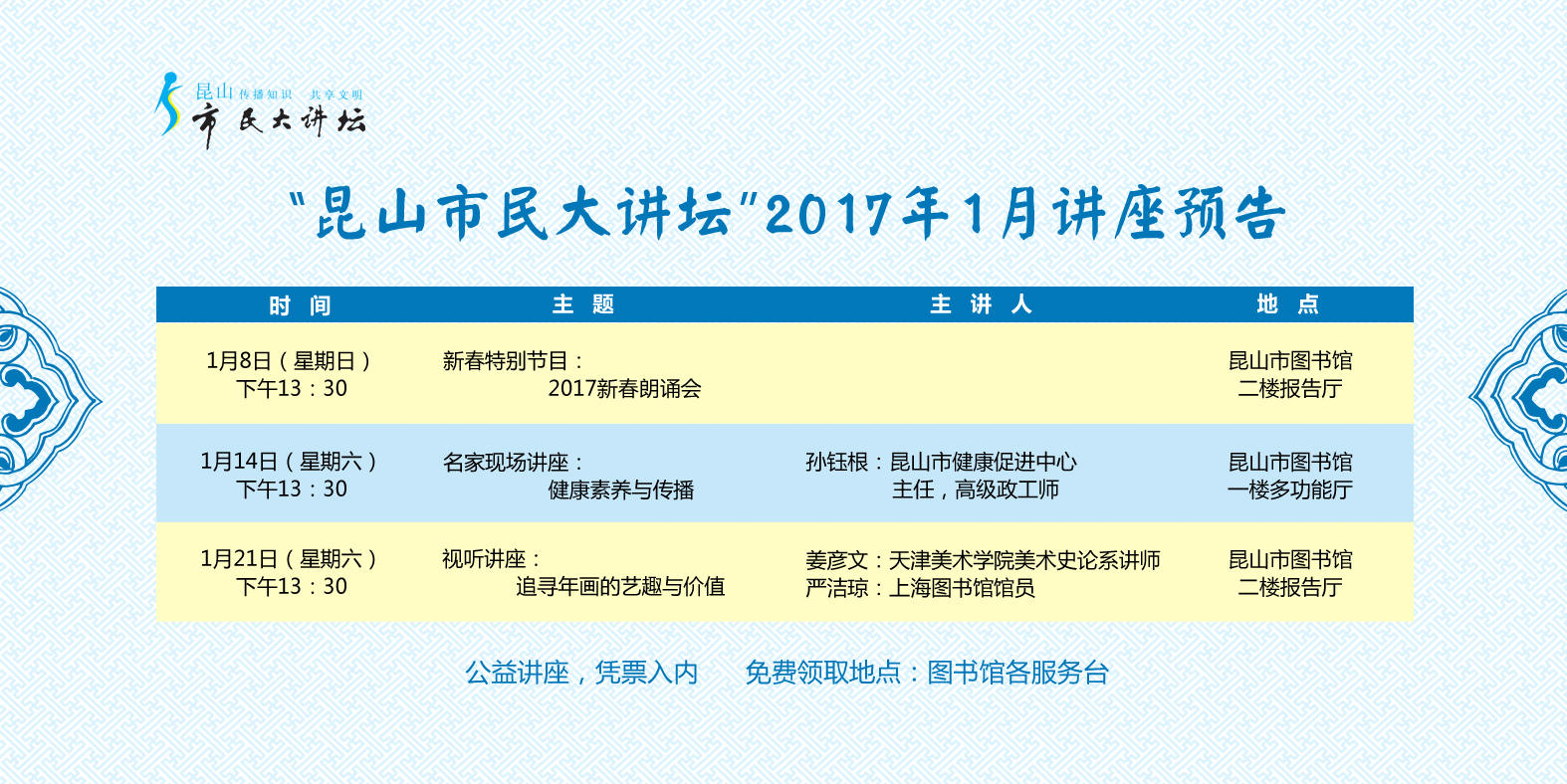 1月講座1.jpg