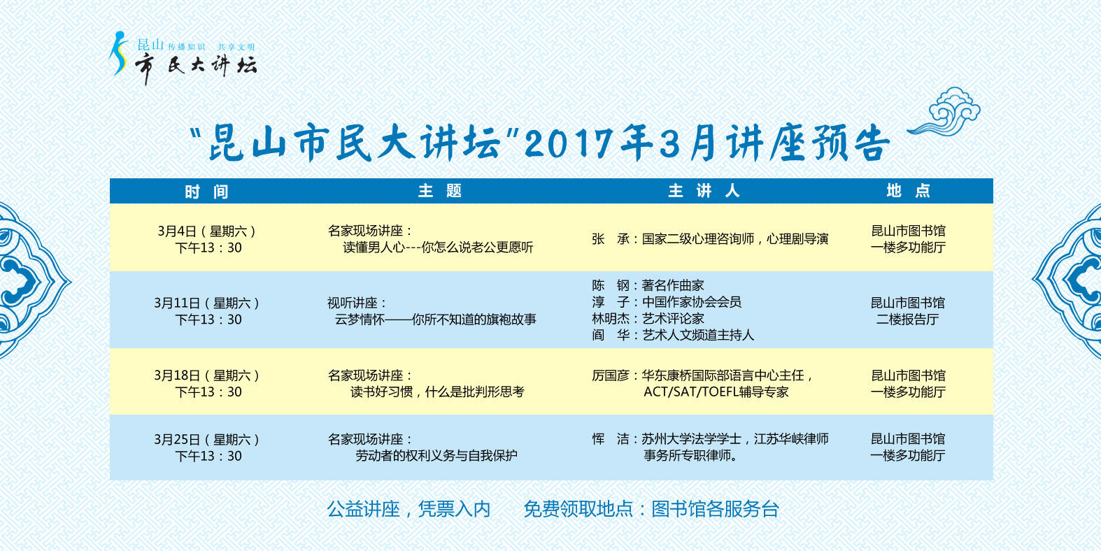 3月講座.jpg