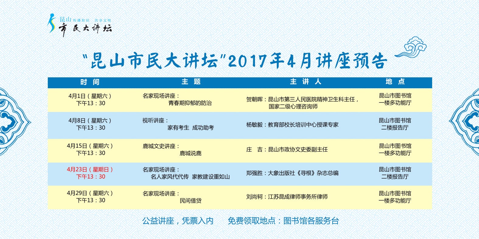 4月講座.jpg
