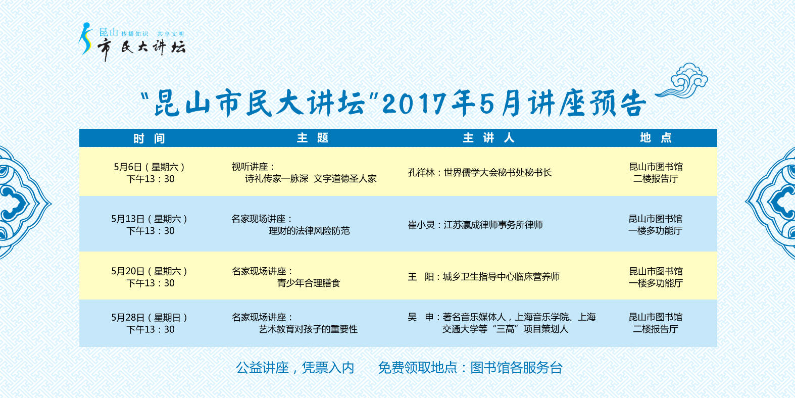 5月講座,、.jpg