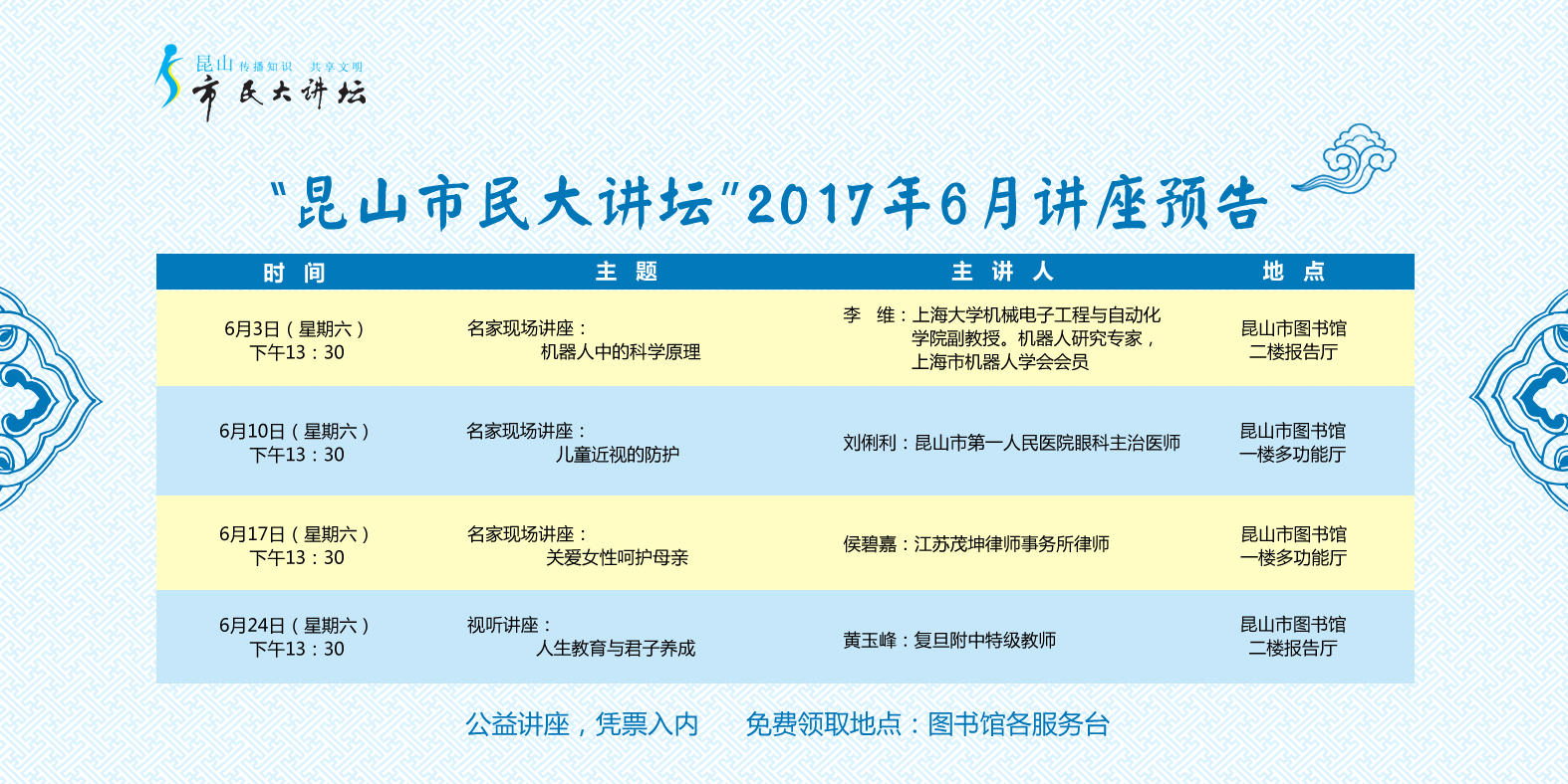 6月講座.jpg