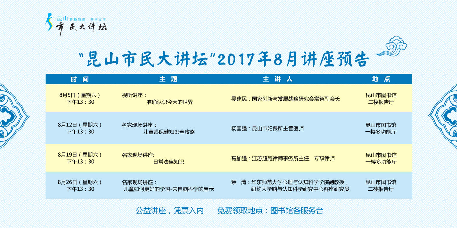 8月講座.jpg